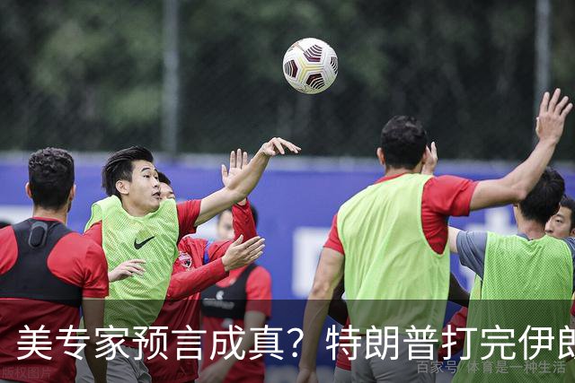 美专家预言成真？特朗普打完伊朗，美海军可能会跌落为世界第二？