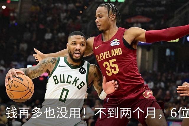 钱再多也没用！不到两个月，6位亿万富豪接连去世，最小的才 57岁